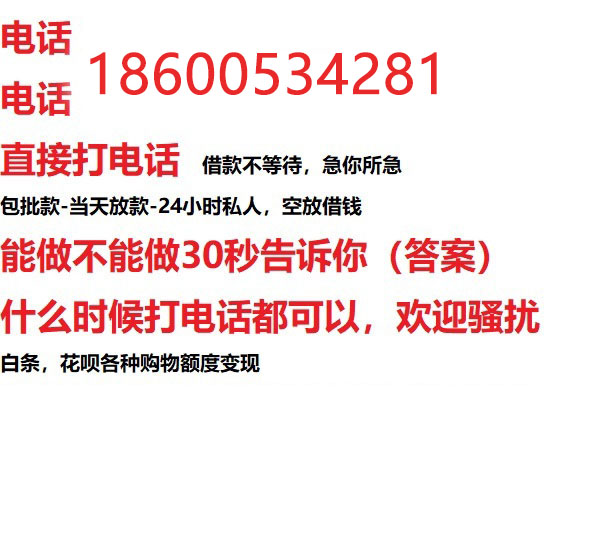 ​南昌24小时借款渠道/本地私借空放贷款公司/急用钱去哪找！